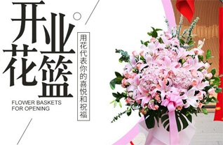 贵州贵阳南明区后巢乡花篮配送